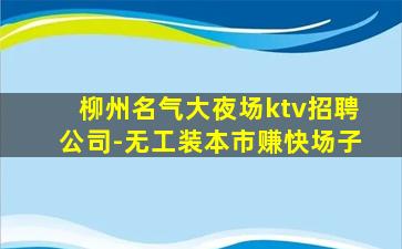 伊春酒吧招聘