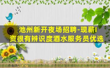 吉安酒吧招聘